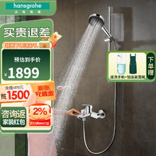 hansgrohe 汉斯格雅 境雨手持花洒组合套装 130MM境雨镀铬非恒温