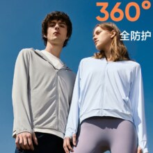 5日0点、plus会员：YANXUAN 网易严选 多波段防晒衣 UPF50+ 冰丝防光 吸湿速干 凉感
