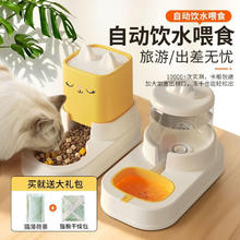 other 其它 猫咪饮水机猫粮自动喂食器 奶油黄