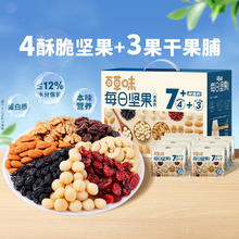 88VIP会员：Be&Cheery 百草味 每日坚果 坚果礼盒750g
