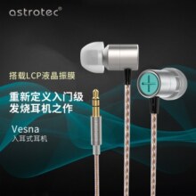 阿思翠（Astrotec） Vesna EVO有线耳机发烧HIFI入耳式游戏带麦克风高音质耳塞式耳机 银灰色 3.5mm 无麦(Typec转接头) 不换线