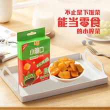 乌江 小脆口三口味组合装22g*8袋*3盒榨菜芯萝卜丁下饭菜酱菜