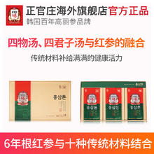 88VIP会员：正官庄 6年根高丽参燉浓缩液 50ml*30包