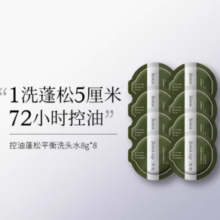 seeyoung 滋源 控油蓬松平衡洗头水8g*8包