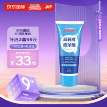 森田药妆 保湿洗面奶 高纯度玻尿酸保湿洗面乳 洁面150ml