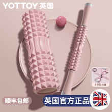 YOTTOY 泡沫轴滚轴狼牙棒瑜伽用品泡沫轴肌肉放松滚轮轴瘦腿按摩轴瑜伽柱