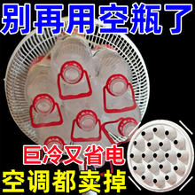 电风扇制冷神器