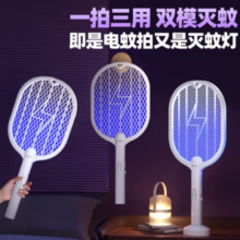 AUCMA 澳柯玛 电蚊拍 35P1