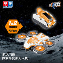 AULDEY 奥迪双钻 儿童玩具航天反反车-航天飞船
