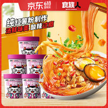 食族人 卤蛋酸辣粉 136g*6桶