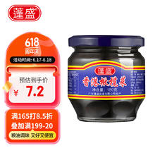 蓬盛 香港橄榄菜