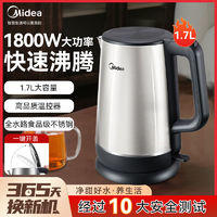 Midea 美的 电热水壶家用不锈钢机身电烧水壶办公室自动断电大容量开水壶