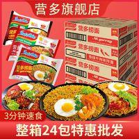 营多牌 多牌 营多捞面 原味 85g*24袋