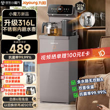 Joyoung 九阳 茶吧机 家用高端客厅用2024年饮水机 彩色大屏显示