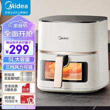 Midea 美的 空气炸锅 免翻面 可视 家用大容量 5L 炸烤箱一体