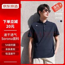 京东京造 速干polo衫男短袖男上衣夏季5A抗菌 海军蓝 XL