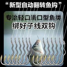 脱钩断线包赔正品升级翻转鱼钩成品子线双钩自动刺鱼鲫鱼野钓绑好