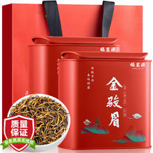 福茗源 茶叶 金骏眉红茶500g 2024特级新茶春茶小种红茶正山自己喝送礼盒