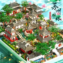 凑单15 益智苏州园林拼装玩具积木