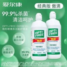 Alcon 爱尔康 傲滴护理液 470mL*2瓶*2件