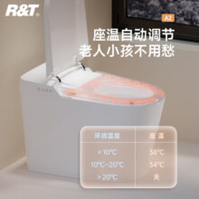 瑞尔特（R&T）轻智能马桶自带水箱座温调节脚感翻盖翻圈冲水智能坐便器A2-400