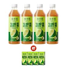 LAN FONG YUEN 兰芳园 港式冻柠茶500ml*4瓶+4盒利乐装