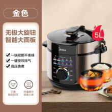 美的电压力锅电高压锅 家用大容量5L多功能电饭煲高压电饭锅不粘双胆 智能煮饭煲汤 一键排气 YL50X3-102R