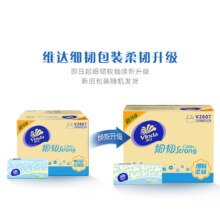 再降价、plus会员:维达（Vinda）抽纸细韧 3层100抽72包