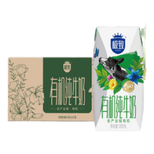 三元 极致有机纯牛奶200ml*21礼盒装*2件