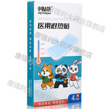 怡创 小贴侠退热贴4片装 1盒
