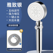 鹞翎 超强增压大出水花洒喷头不刺痛一键止水家用淋浴莲蓬头 增压花洒+1.5米加密管