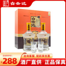 白云边 十五年15年陈酿42度450ml高度白酒浓酱兼香型 （一盒/2瓶）
