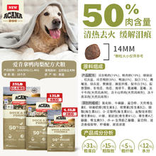 88VIP会员：ACANA 爱肯拿 临期爱肯拿狗粮鸭肉梨狗粮幼犬农场盛宴海洋盛宴小型犬专用粮2kg