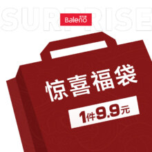 ?PLUS会员、限尺码：Baleno 班尼路  女款盲盒 S