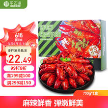 乙饼在家吃麻辣小龙虾加热即食新鲜美味熟食小龙虾700g*1盒