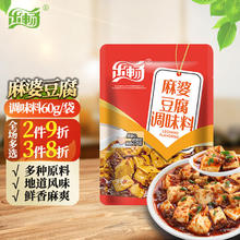 乐畅（食品生鲜） 乐畅麻婆豆腐调味料60g 酱汁 麻辣鱼牛肉鸡块各种麻辣系列 家常菜炒菜