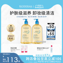 BIODERMA 贝德玛 IODERMA 贝德玛 赋妍滋养修护沐浴油 1L