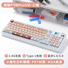 AULA 狼蛛 F98Pro V2三模TTC快银焦糖拿铁轴F98pro V2白透下灯位-小猫吃日料键帽 Kpro银轴 95键