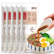 云山半 零脂 荞麦挂面 1kg