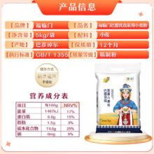 Plus会员:福临门巴盟优选家用小麦粉 内蒙河套平原面粉5kg*8件