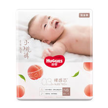 88VIP会员：HUGGIES 好奇 铂金装系列 纸尿裤 NB84片