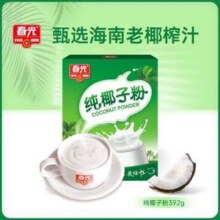 海南特产，春光 纯椰子粉392g
