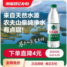 NONGFU SPRING 农夫山泉 饮用天然水