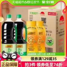 李锦记 薄盐金蚝油箱装1.52kg*2+550g*2