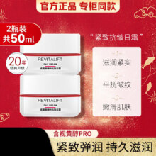 L'OREAL PARIS 巴黎欧莱雅 复颜视黄醇抗皱日霜 2瓶