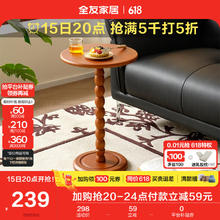 QuanU 全友 家居 沙发边几客厅中式简约阳台休闲茶桌卧室置物柜129031XJ