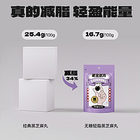 老金磨方 无糖轻脂芝麻丸 45g