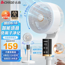 CHIGO 志高 空气循环扇风扇电风扇家用落地扇智能语音