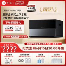 Roborock 石头 全嵌式P10S Pro扫地机器人扫拖自清洁家用全自动
