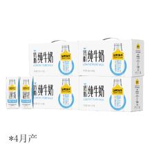 认养一头牛 低脂牛奶200ml*10盒/箱 营养早餐健康休闲整箱原味送礼团购[推荐] 200ml*10盒*4提